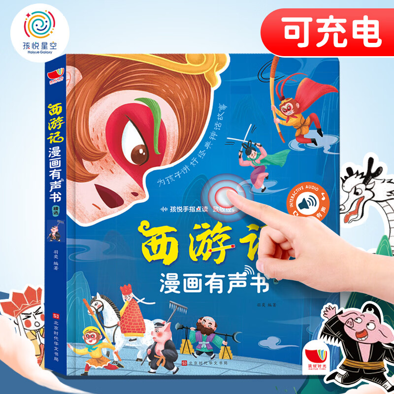 查早教启智价格App哪个比较好|早教启智价格走势图