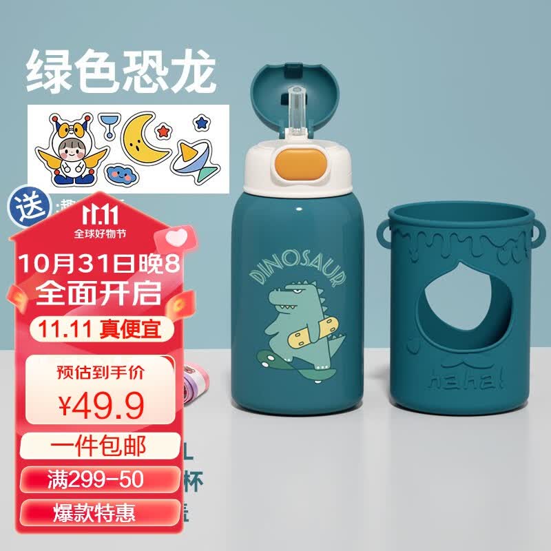 皇家洛克（ROYALLOCKE） 儿童保温杯316不锈钢大容量户外杯儿童水杯学生宝宝带吸管水杯子 小恐龙+随机贴纸高性价比高么？