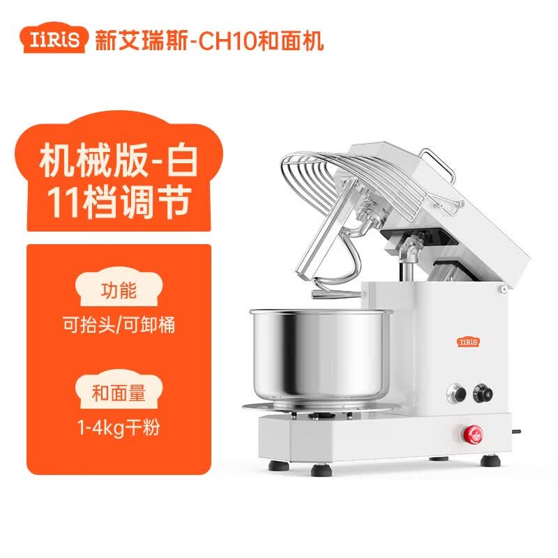 新艾瑞斯私房抬头和面机商用烘焙面包搅面机小型全自动揉面机打面搅拌机拆卸面缸 4KG干粉机械版10L-白色怎么样,好用不?