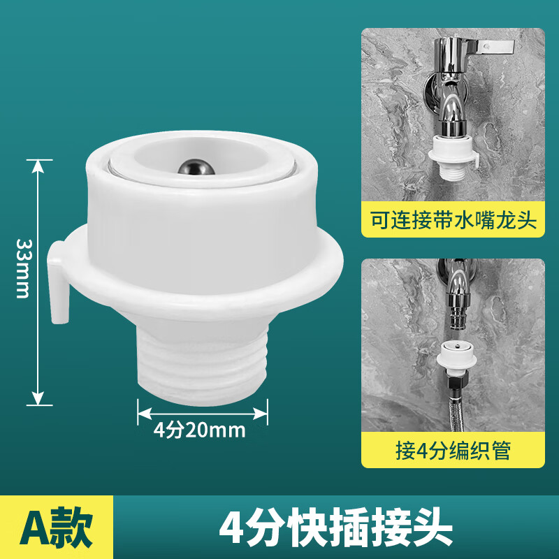 机专用进水水龙头卡扣接口水管快接头4分转6分 洗衣机龙头卡扣式接头