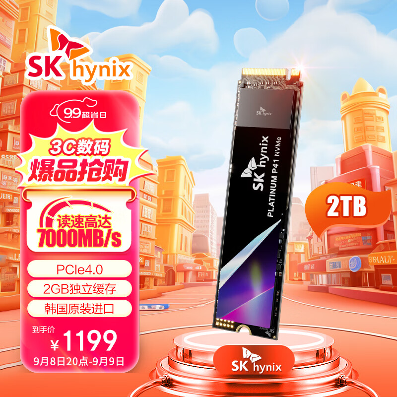 SK HYNIX海力士P41 2TB SSD固态硬盘 M.2接口(NVMe协议 PCIe4.0*4) 台式机笔记本ai电脑配件硬盘