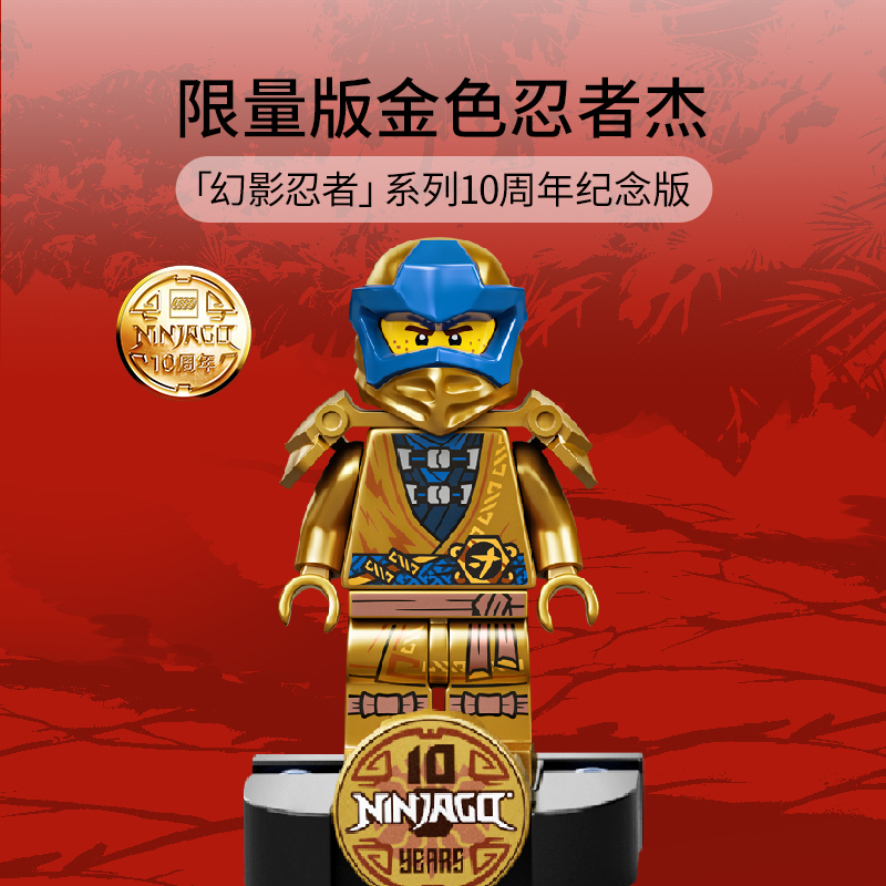 儿童玩具积木幻影成人礼物男孩生日系列71738lego