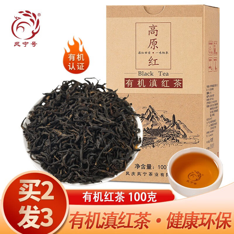 红茶价格分析助手|红茶价格比较