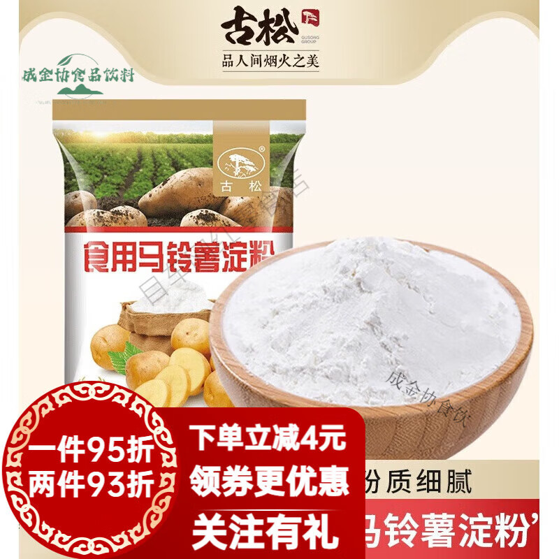 古松馬鈴薯淀粉500g 土豆淀粉食用烘焙原料芡粉生粉太白粉