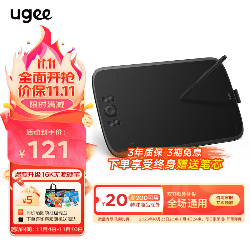 友基（UGEE）数位板 16K压感 手绘板手写板画板手写板连电脑写字板网课手写板绘画板电子画板 M808属于什么档次？