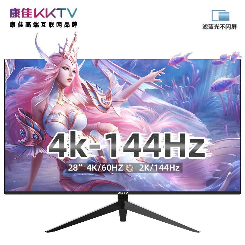 康佳KKTV显示器电脑显示屏28英寸4K-144HZ双模式直面黑色电竞游戏屏幕显示屏  【28英寸  4K60-2K144】直面 黑色