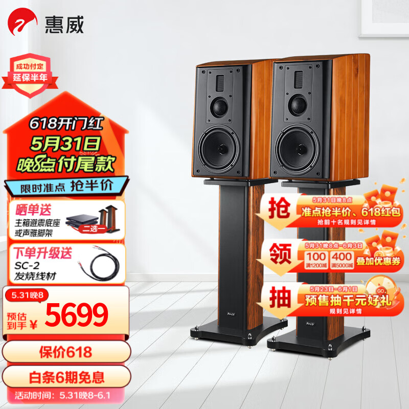 惠威（HiVi） M3等磁场带式高音 高保真无源音响 经典HIFI6.5英寸三分频书架 实木音响 M3（不含功放）