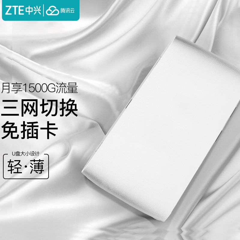 中兴终端接入设备MF920U
