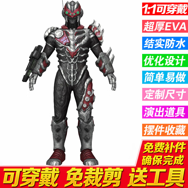 好沐音(haomuyin)萨迪斯奥特的曼cos服装头盔摆件可穿戴全身盔甲eva