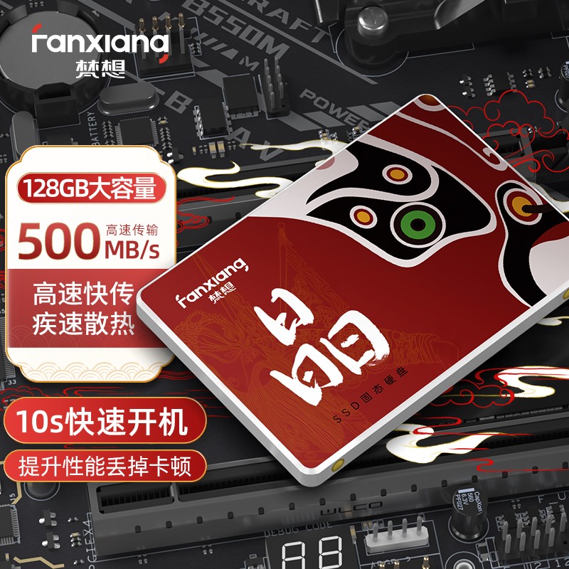 梵想（FANXIANG）128GB SSD固态硬盘 SATA3.0接口高速读写 S100系列