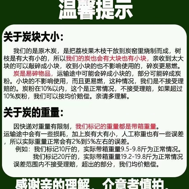 木炭无烟炭块烧烤碳围炉煮茶铜火锅烤肉碳原木荔枝果木碳 围炉煮茶炭 含箱19斤