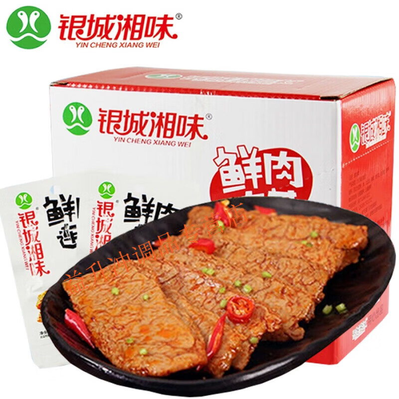 银城湘味鲜肉连萌手撕素肉素牛排豆干26g湖南辣条素牛肉辣条零食 香辣味26g*20包