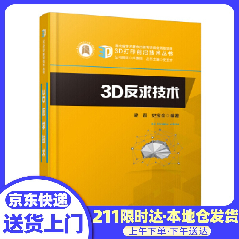 轻型钢结构设计手册（第3版）