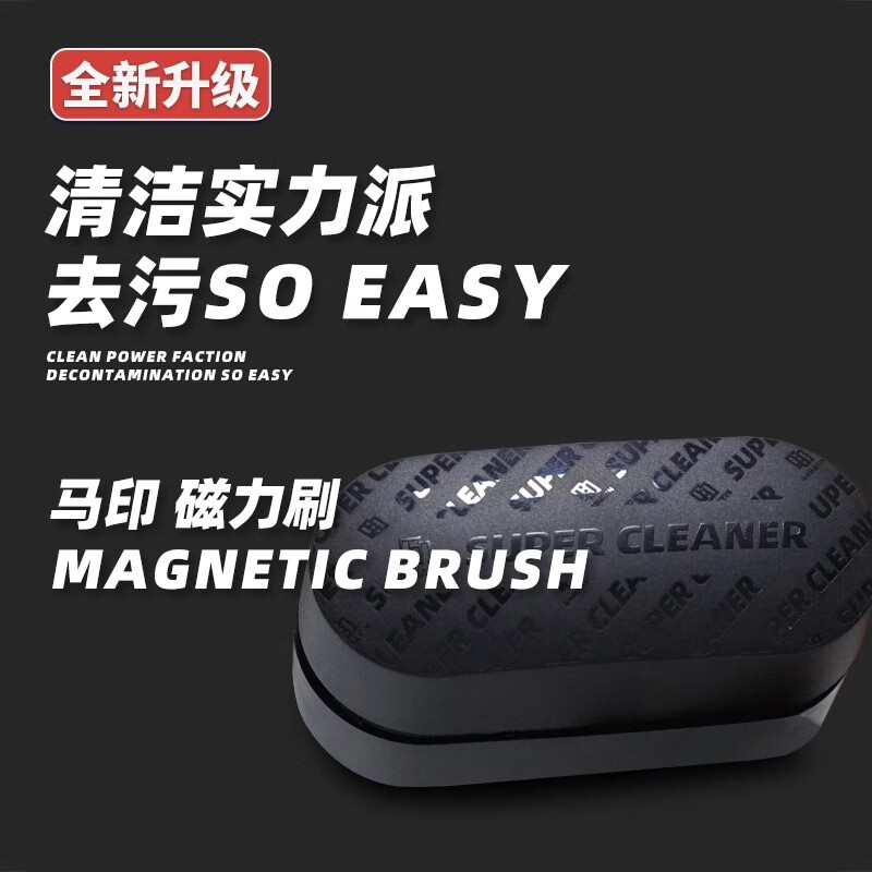 馬印魚缸刷磁力刷迷你強(qiáng)磁刷清理魚缸玻璃神器強(qiáng)磁磁力刷除藻刮藻