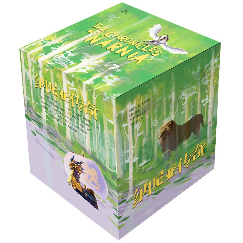 纳尼亚传奇精装礼盒全7册世界三大魔幻巨著之一比肩魔