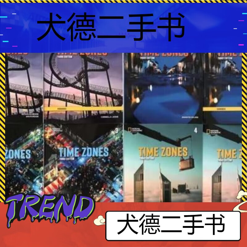 【二手9成新】-清仓小托福timezone升级八本点读版格 奶-小托福time