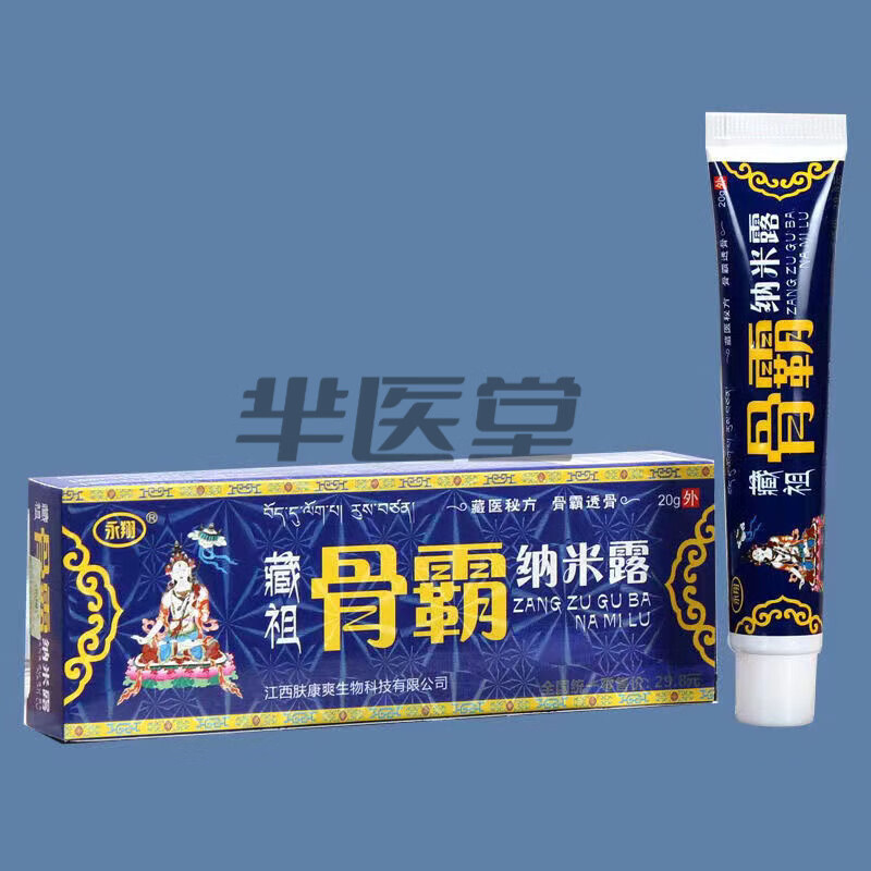药房直售   藏祖骨霸纳米露乳膏/18g 永翔藏祖骨霸纳米露