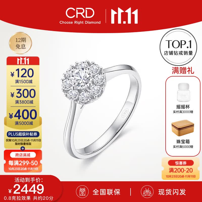 CRD克徕帝【现货闪发】钻戒铂金钻石戒指钻戒女求婚戒指群镶 1.2克拉效果 共约30分D-E色高性价比高么？