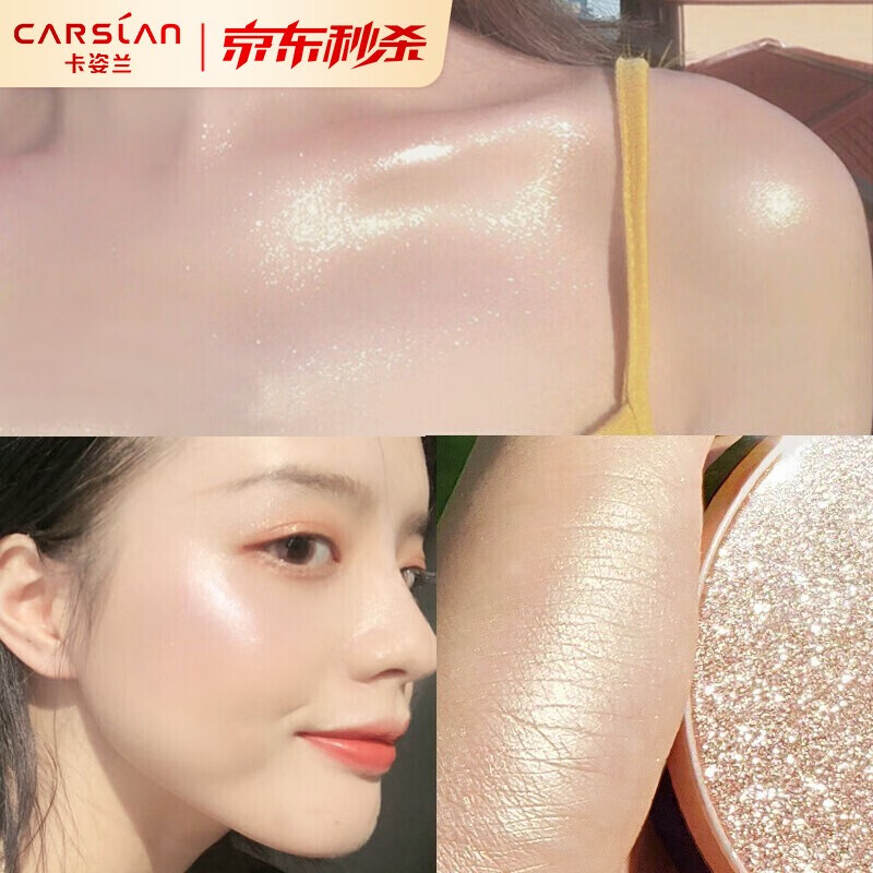 卡姿兰（Carslan） 卡姿兰高光修容粉饼生姜高光粉一体盘钻石珠光立体 提亮肤色彩妆闪粉礼物送女友 02#香槟金