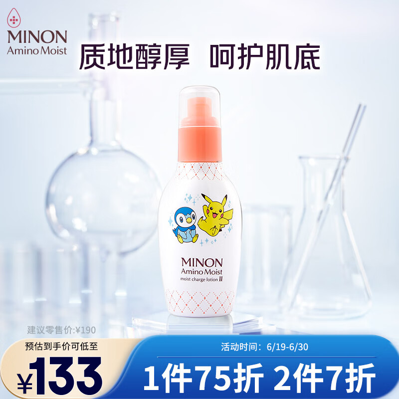蜜浓（MINON）氨基酸滋润保湿化妆水II150g补水爽肤水敏感肌(新老包装随机发货)