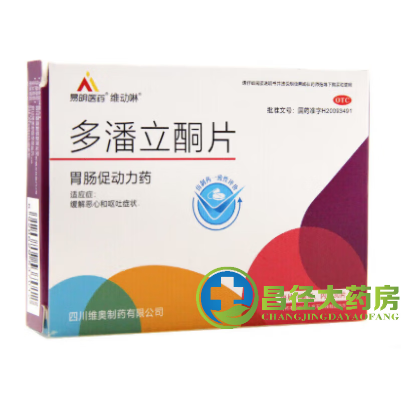 易明 多潘立酮片 10mg*30片 缓解恶心和呕吐症状   L 1盒装