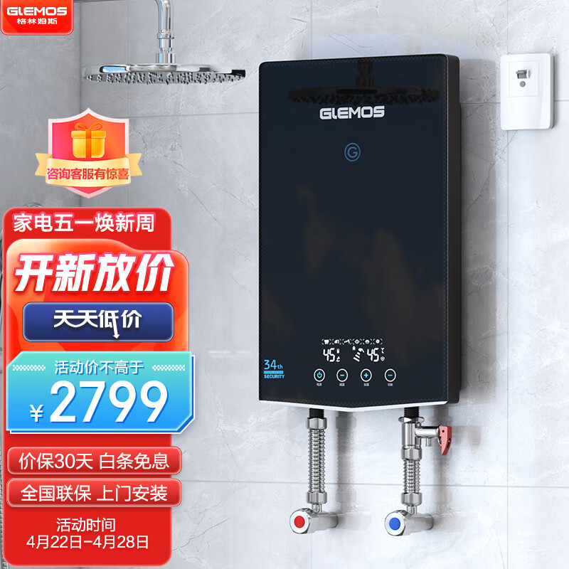 电热水器价格走势曲线|电热水器价格走势图