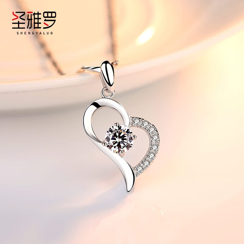 圣雅罗999足银项链女款锁骨链心形吊坠时尚饰品生日520情人节礼物送