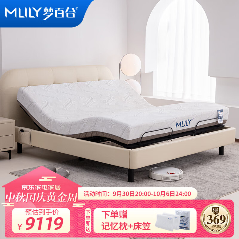 梦百合 国民家居联名款功能床 震动按摩可升降智能0压床1.8米*2米使用感如何?