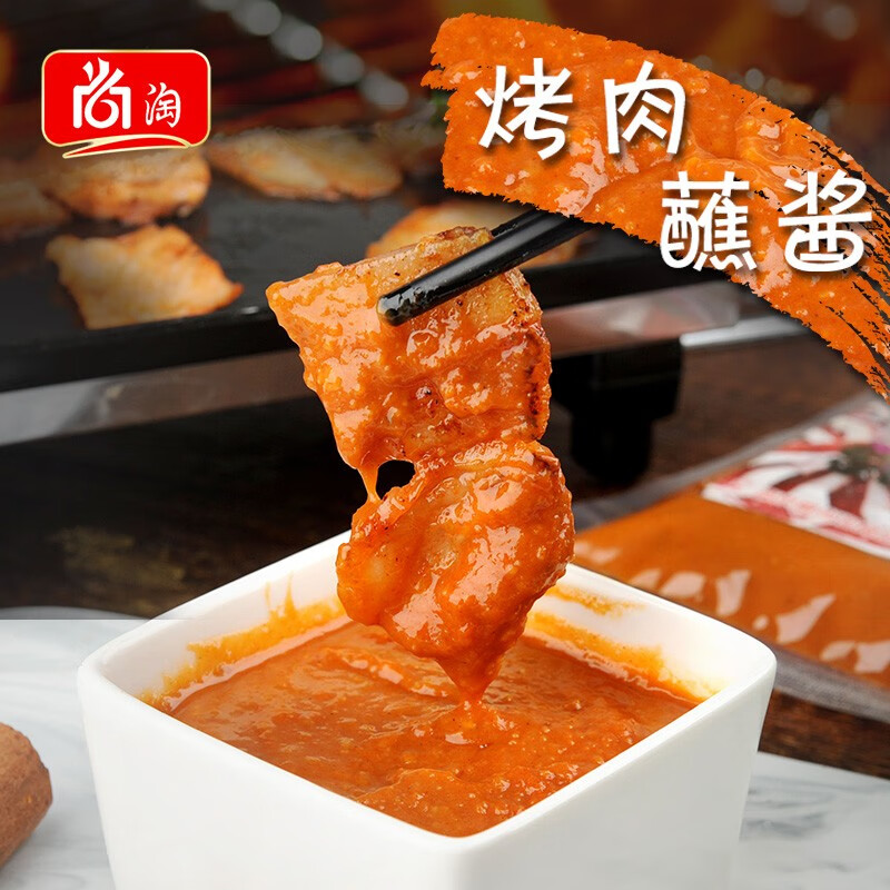 尚淘秘制烤肉酱韩式烤肉蘸酱生菜酱烧烤调料烤肉蘸料面筋烤肉羊肉串撒