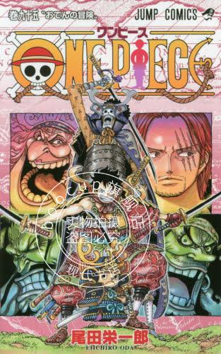 现货 进口日文 漫画 海贼王 航海王 ONE PIECE 95