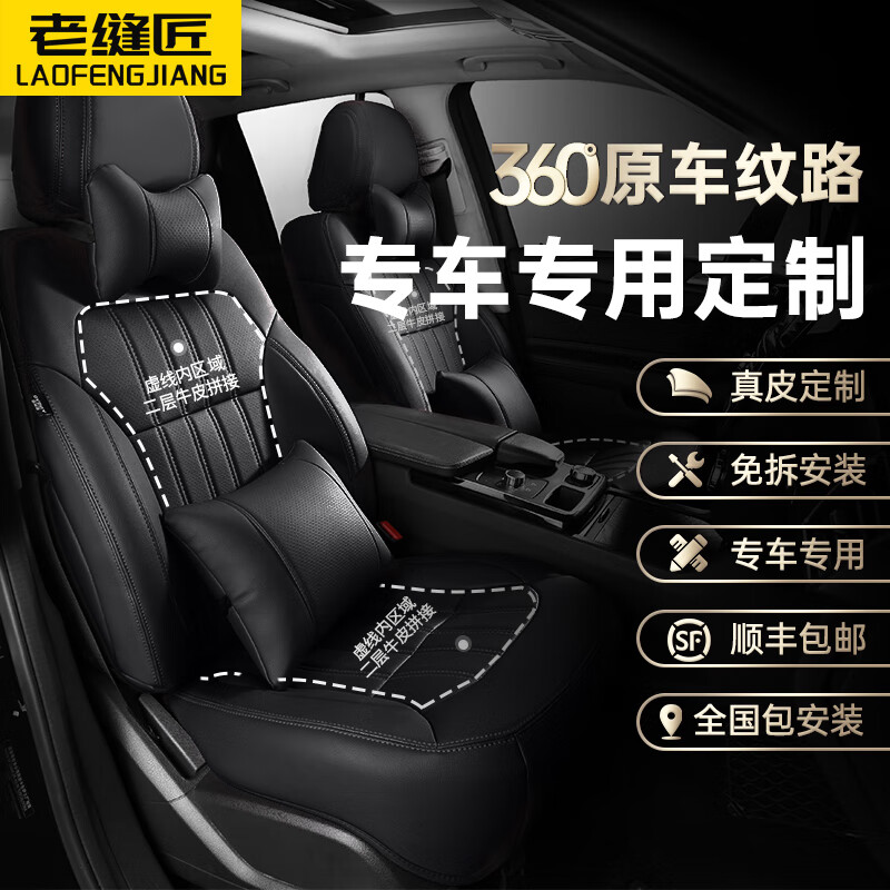 座套历史价格最低点|座套价格比较