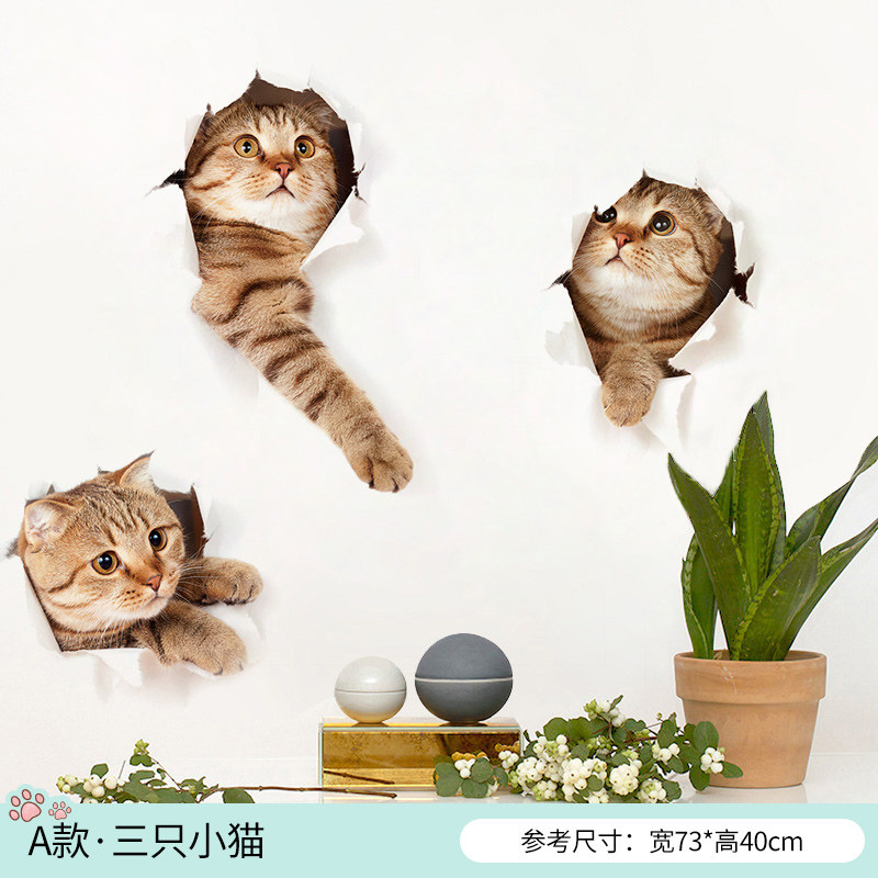 画猫咪卧室装饰温馨背景墙贴房间布置海报墙贴墙纸自的 -a款三只小猫