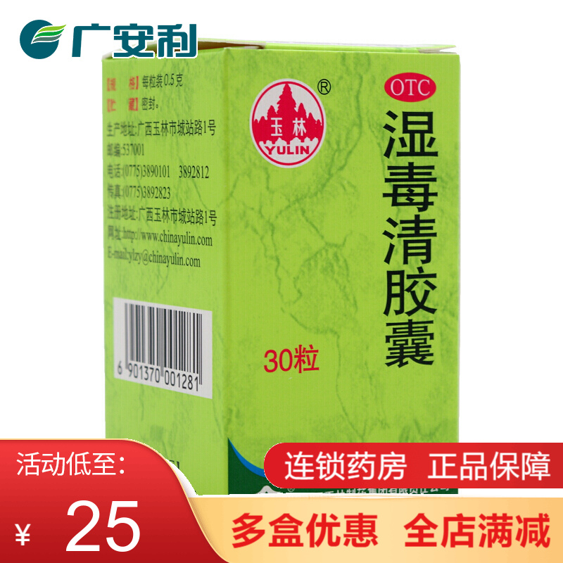 男士女性皮炎湿疹皮肤干燥起皮瘙痒发痒润肤去清热解毒祛湿止痒开裂