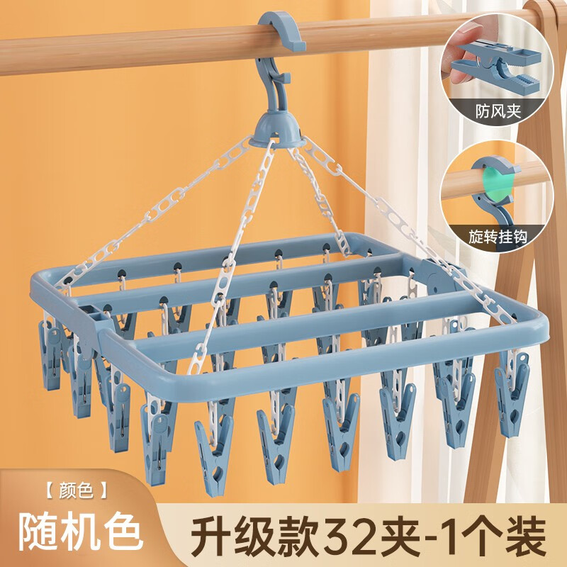 京寻袜子夹阳台可移动防滑塑料多头晾衣架宿舍多功能室外晾晒衣架12夹 升级32夹随机色