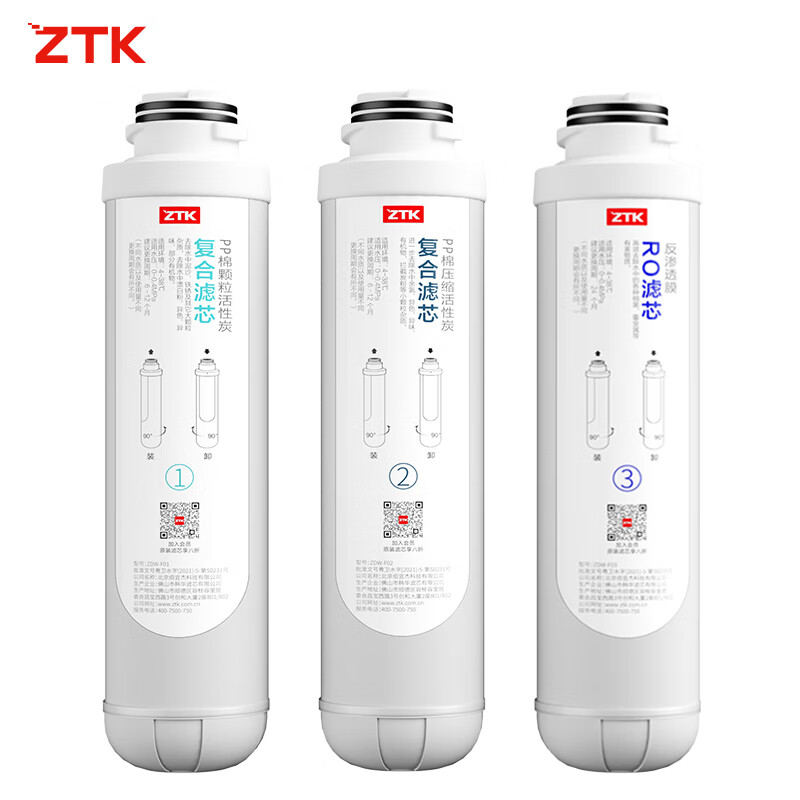 ZTK 净水器滤芯Water Pro W1 1+2+3号套装