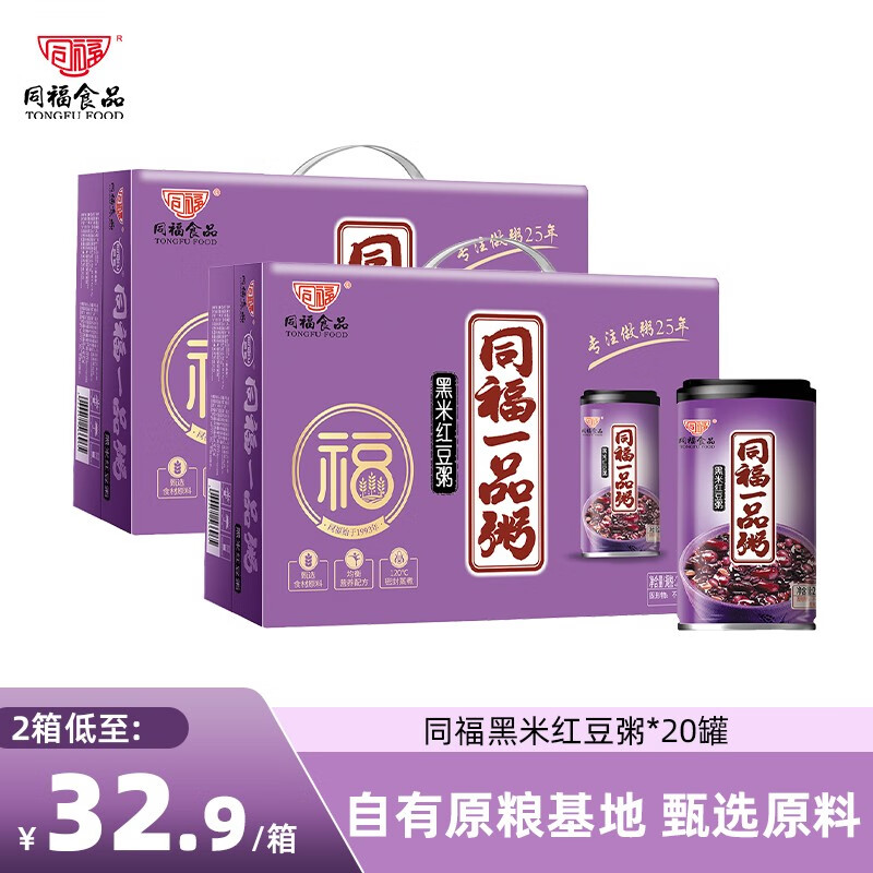 同福碗粥 同福(tongfu porridge)八宝粥红豆黑米粥五谷杂粮方便速食粥