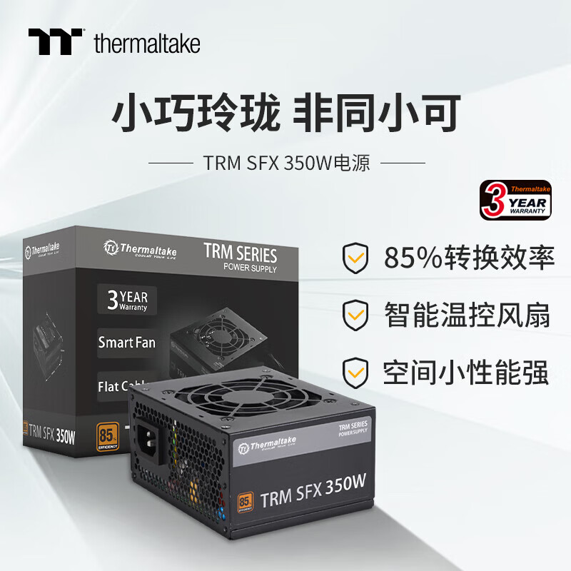 Thermaltake（Tt）TRM SFX 350W/450W电源(智能温控风扇/主动PFC/小尺寸/无转接架） TT TRM SFX 350W 电源