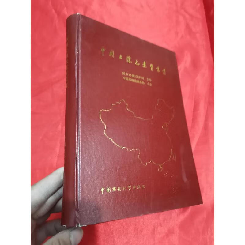 中国土壤元素背景值 (16开,精装)