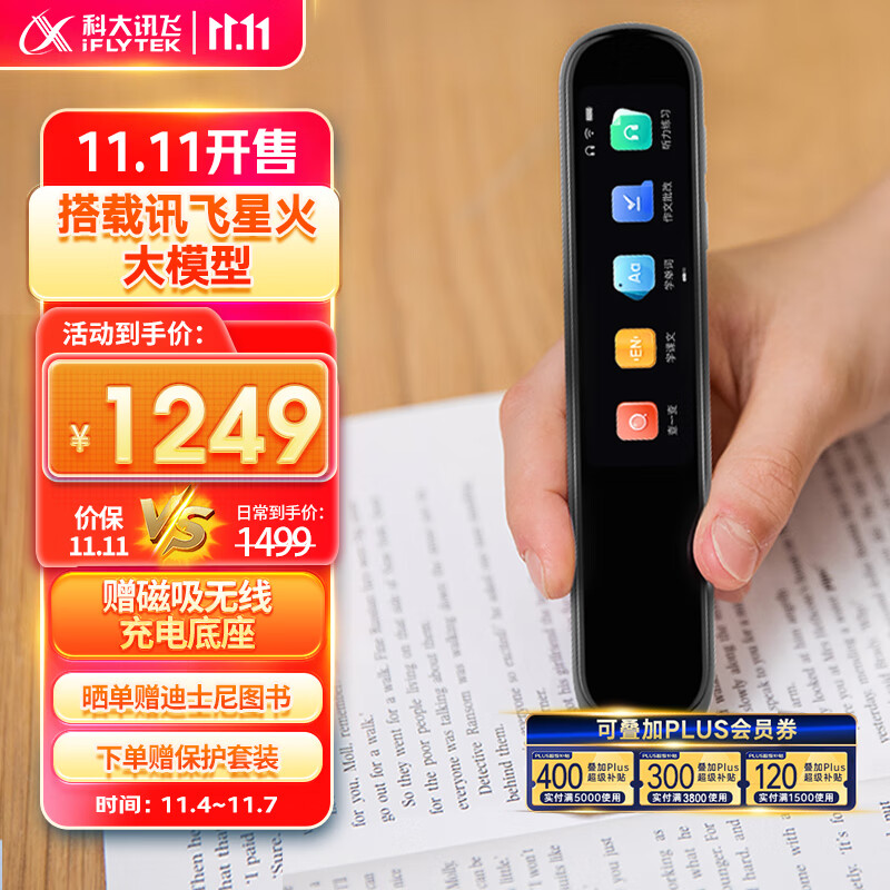 科大讯飞AI翻译笔P20 Plus 英语点读笔 学习机 电子词典笔 英语学习 翻译机点读单词笔  太空灰高性价比高么？
