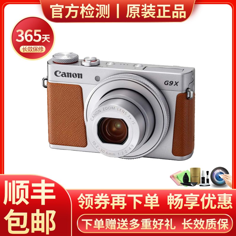 【二手95新】佳能g7x mark iii g7x2 g7x3数码相机 vlog视频美颜高清