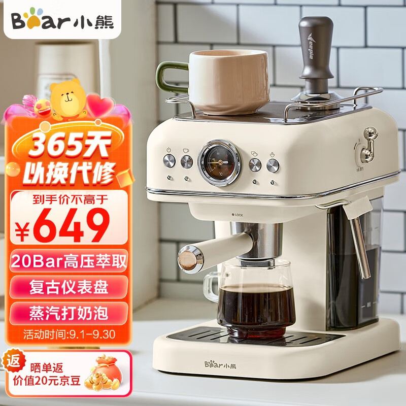 小熊（Bear）咖啡机 家用意式泵压式20Bar高压喷射可打奶泡1.2升 酱香拿铁咖啡 【20Bar高压】标配版KFJ-E12R5高性价比高么？