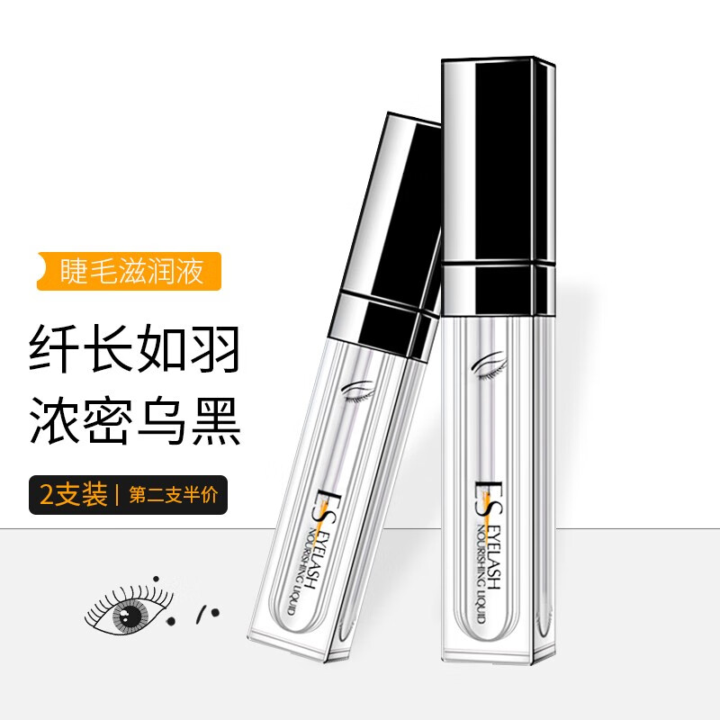 形象美(images)睫毛液眉毛明眸卷翘拉长浓密纤长营养受损护理细刷头定型膏懒人液 2支{第二次5折}