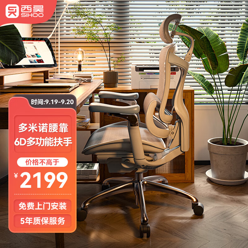 西昊 Doro C300人体工学电脑椅 家用办公椅 椅子久坐舒服 老板椅怎么看?