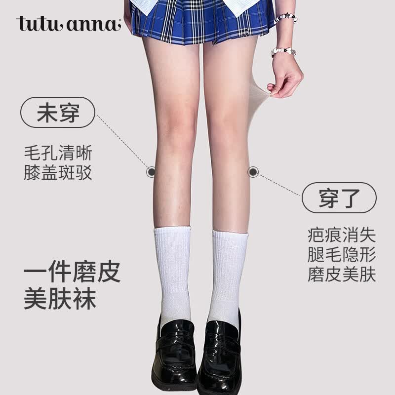 tutuanna3双装美肌连体丝袜连裤袜薄款光腿夏季 自然肤*3 M