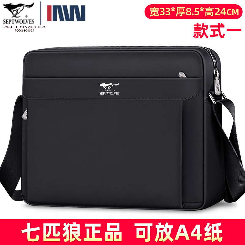 七匹狼（SEPTWOLVES）斜挎包男士包包单肩包牛津布男包大容量休闲背包商务公文包情人节 款式六黑色(多隔层)
