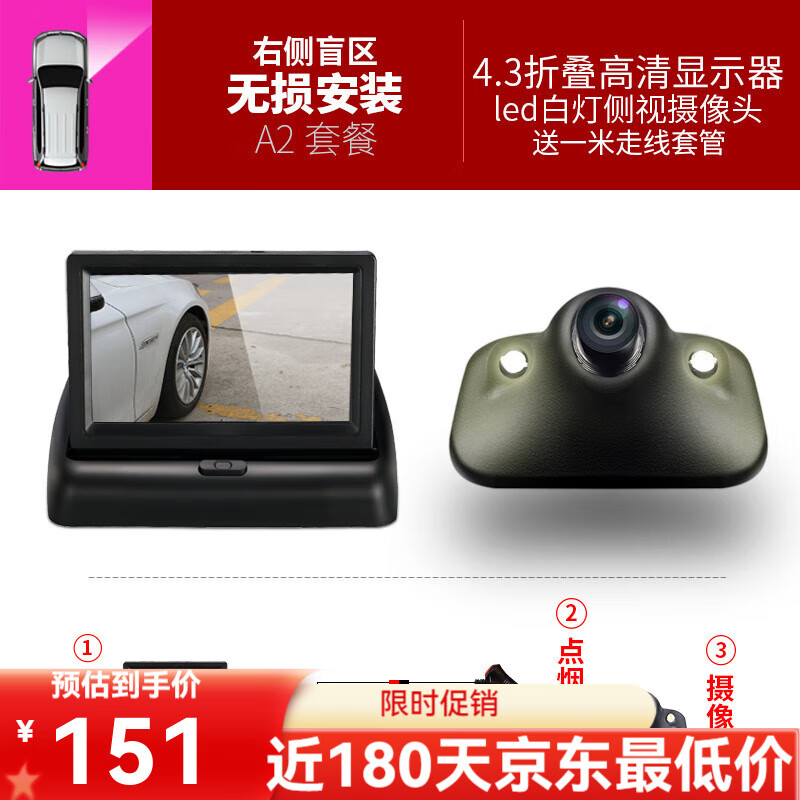 萬沁珊右側(cè)盲區(qū)攝像頭左右側(cè)視通用汽車盲區(qū)輔助車載倒車攝像頭 4.3折疊顯示器+右側(cè)視攝像頭+線