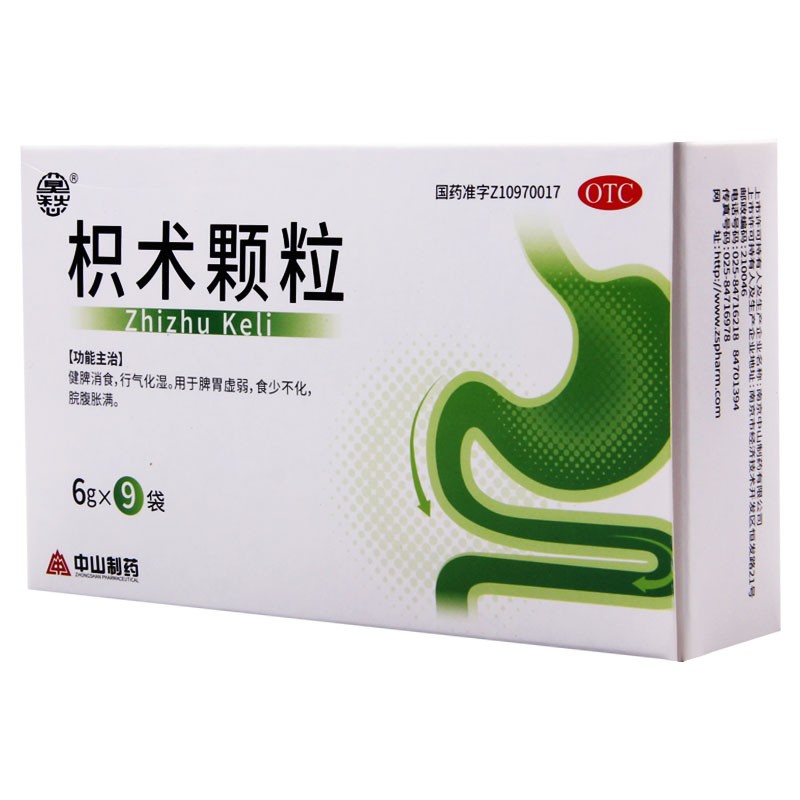 莫愁 枳术颗粒9袋 健脾消食 食少 脘腹胀满 1盒