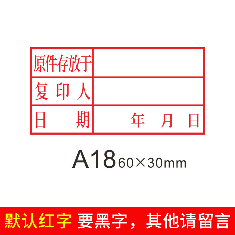 经手人章原件存放复印盖章管理经办审核内部资料章绝密机密临时文件图