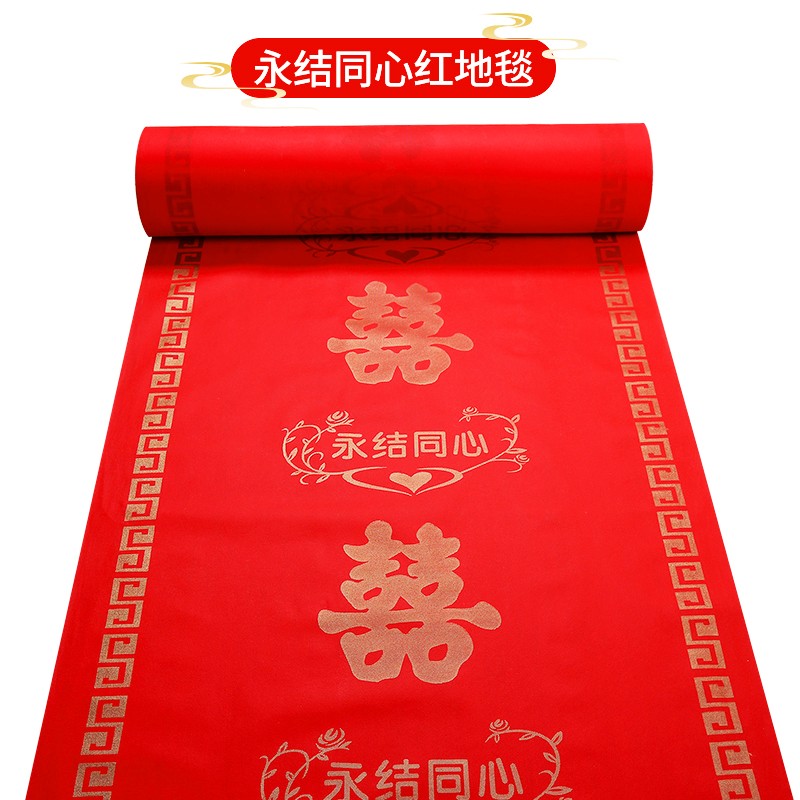 映季 红地毯一次性婚庆结婚地毯喜庆无纺布红色毯子薄款婚礼布置红毯