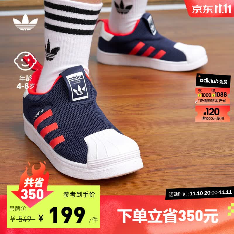adidas阿迪达斯官方三叶草SUPERSTAR 360男小童一脚蹬贝壳头运动鞋Q46311 深蓝/白/红 30.5(180mm)怎么样,好用不?